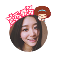 头像挂件:吃不胖符